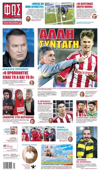 Φως των σπορ