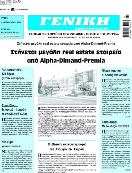 Γενική Δημοπρασιών