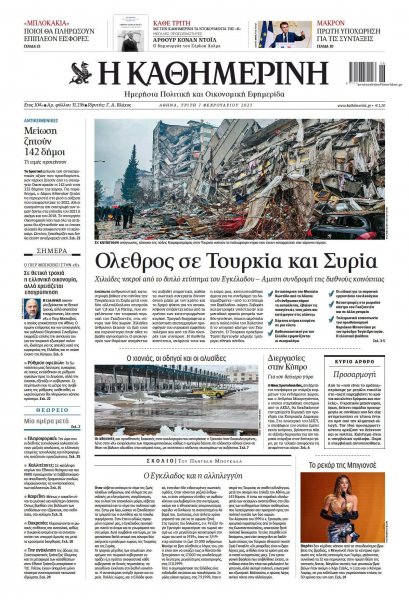 Καθημερινή