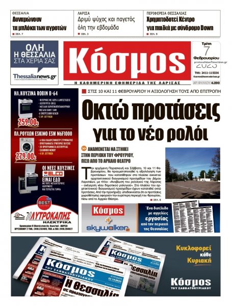 Κόσμος
