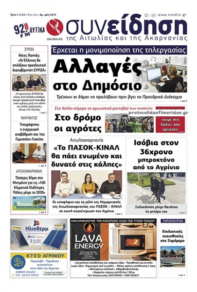 Η Συνείδηση