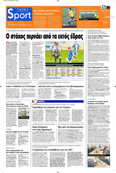 Πατρίς Σπορ