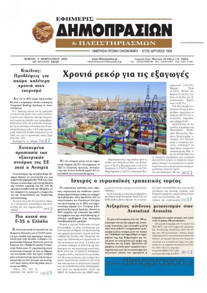 Δημοπρασιών