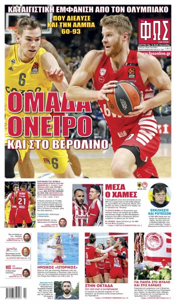 Φως των σπορ