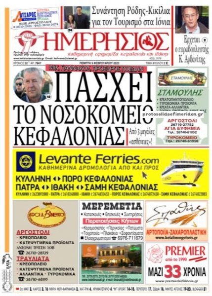 Ημερήσιος