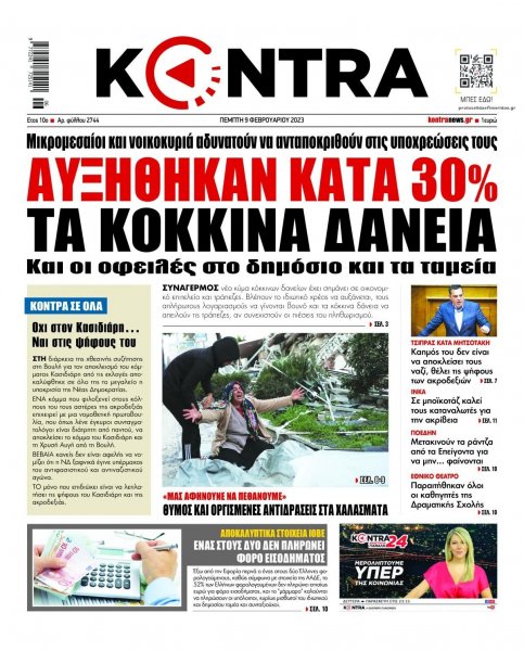 Kontra News
