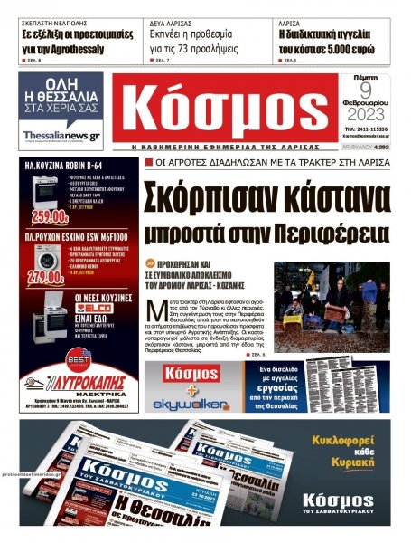 Κόσμος