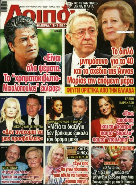 ΛΟΙΠΟΝ