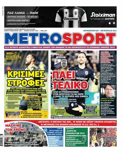 Metrosport