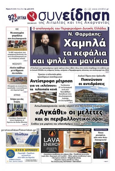 Η Συνείδηση