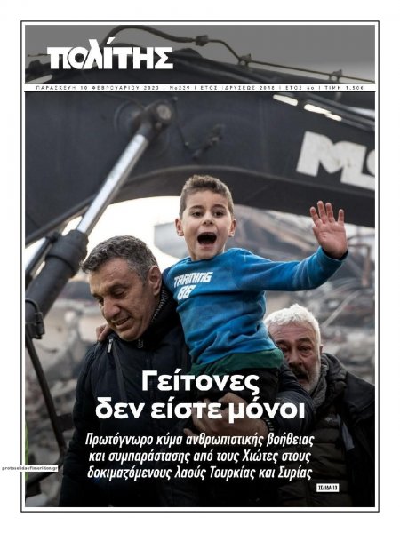 Πολίτης Χίου