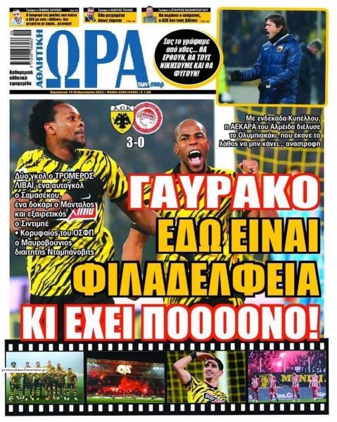 Η ώρα των Σπορ