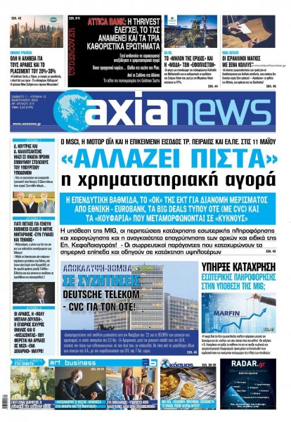 Αξία News