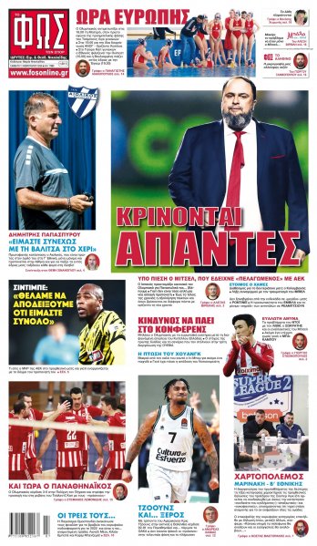 Φως των σπορ