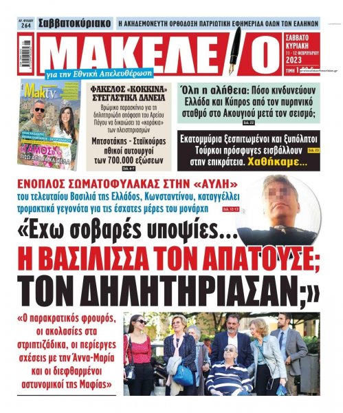 Μακελειό