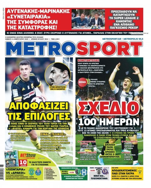 Metrosport