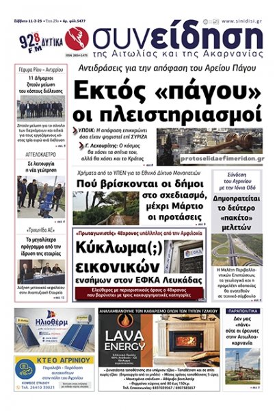 Η Συνείδηση