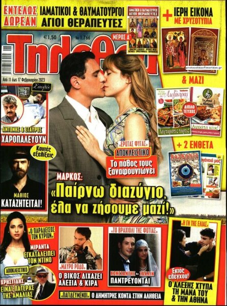 ΤΗΛΕΘΕΑΤΗΣ