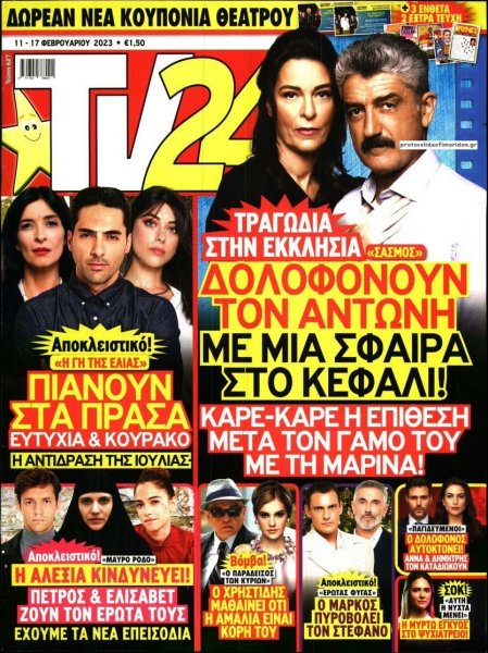 TV 24