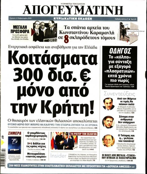 Απογευματινή