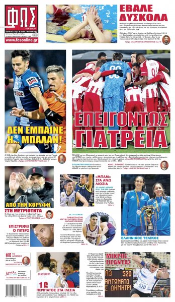 Φως των σπορ