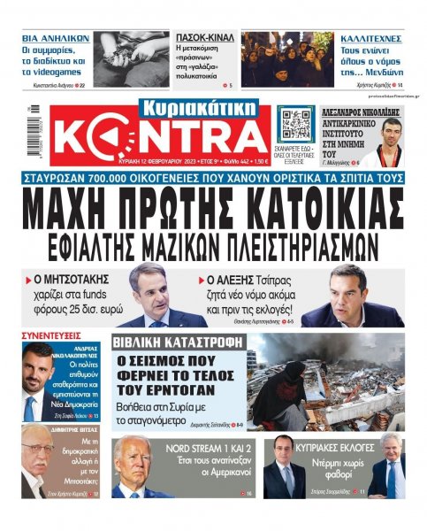 Kontra News