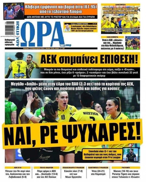 Η ώρα των Σπορ