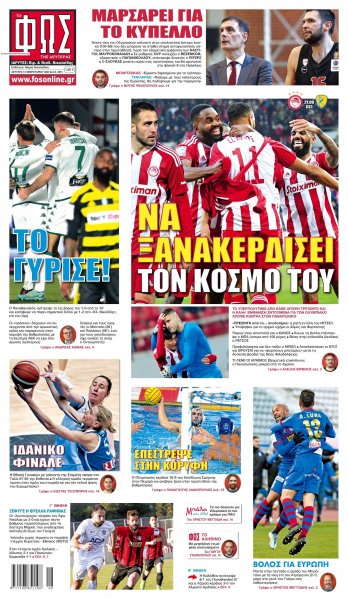 Φως των σπορ