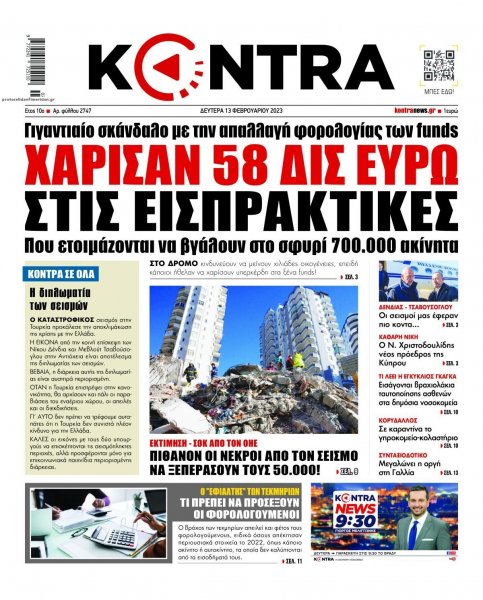 Kontra News