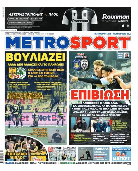 Metrosport