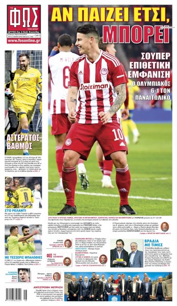 Φως των σπορ