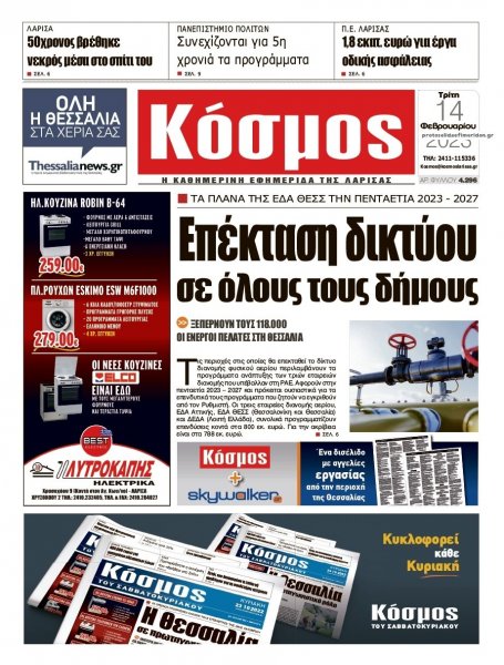 Κόσμος