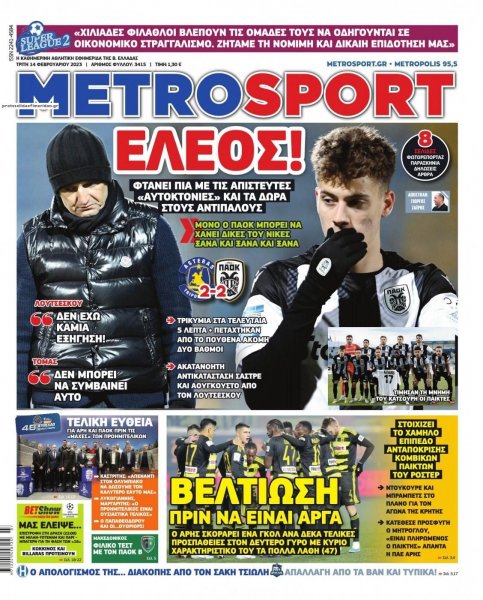 Metrosport