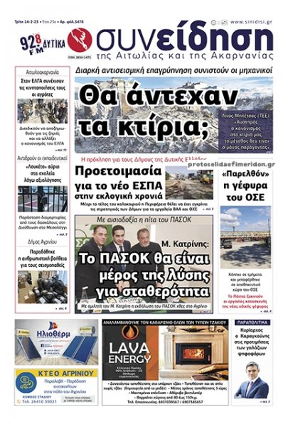 Η Συνείδηση