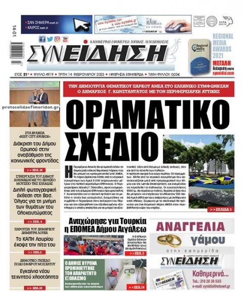 Συνείδηση