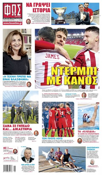 Φως των σπορ