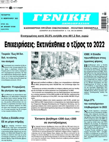 Γενική Δημοπρασιών