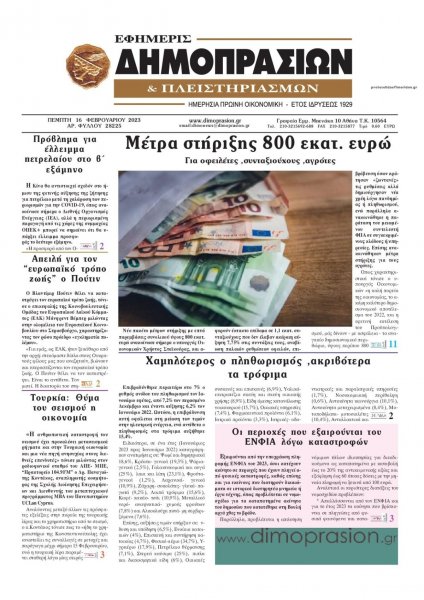 Δημοπρασιών