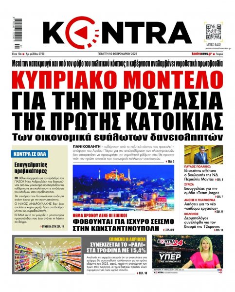 Kontra News
