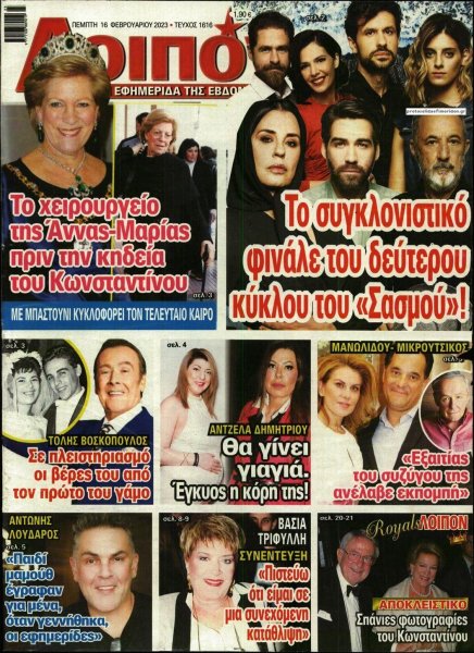 ΛΟΙΠΟΝ