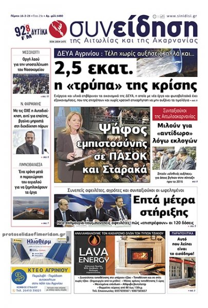 Η Συνείδηση