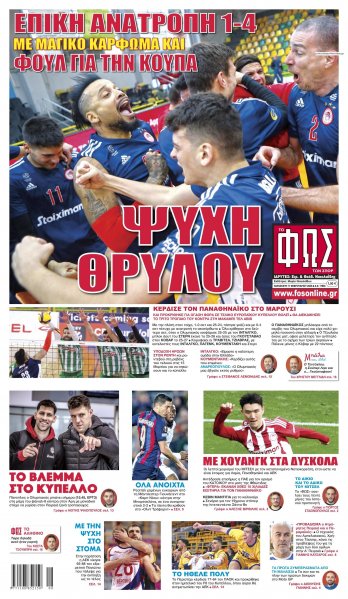 Φως των σπορ