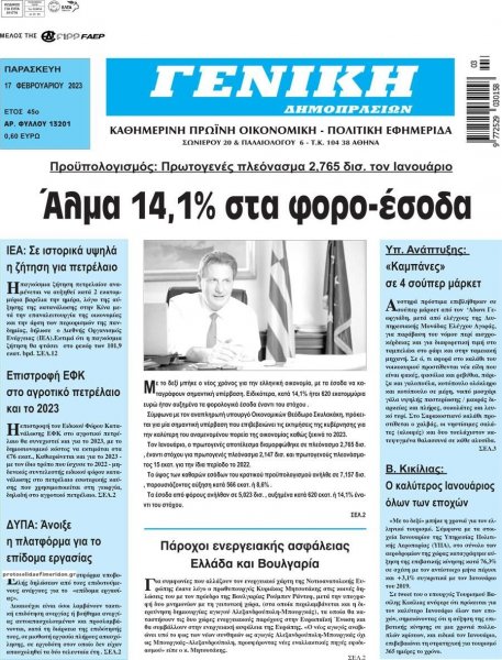 Γενική Δημοπρασιών