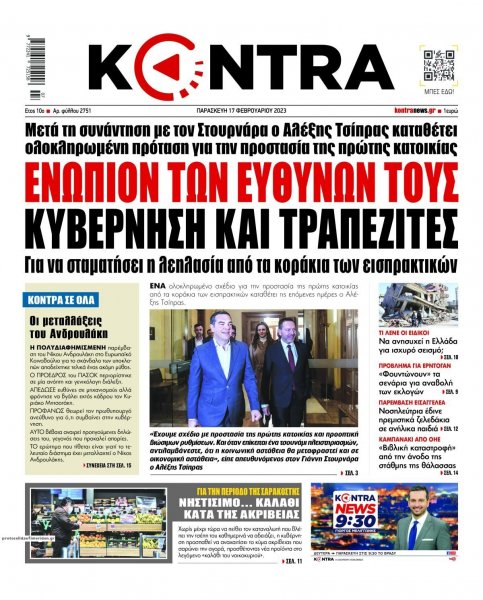 Kontra News