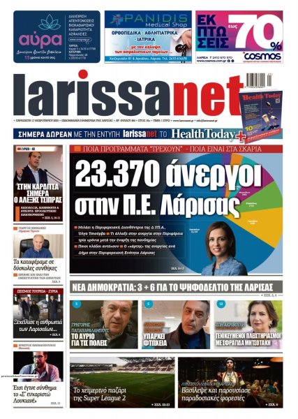 Larissanet