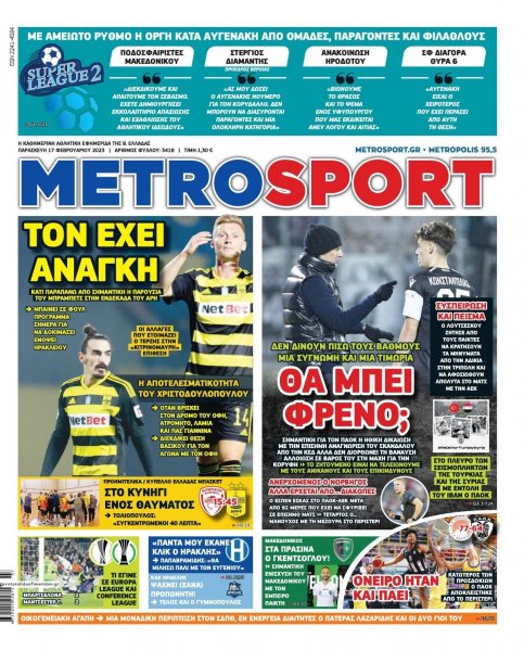 Metrosport