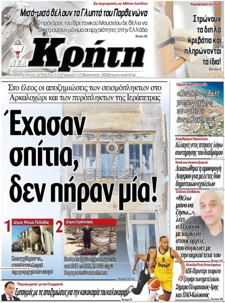 Νέα Κρήτη