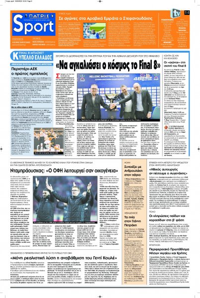 Πατρίς Σπορ