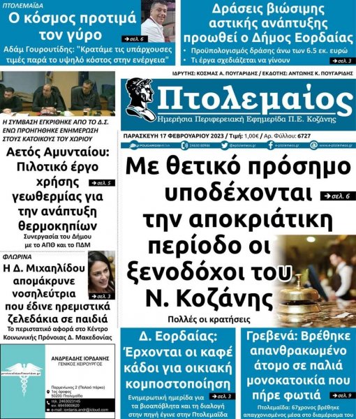 Πτολεμαίος