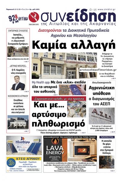 Η Συνείδηση